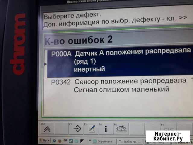 Компьютерная диагностика,автоэлектрик Калининград - изображение 1