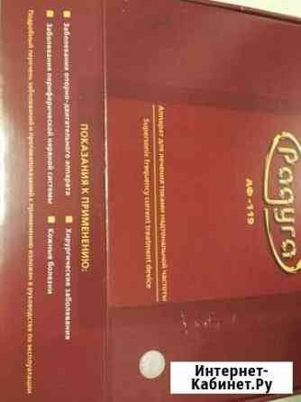 Аппарат Радуга аф- 119 Оренбург