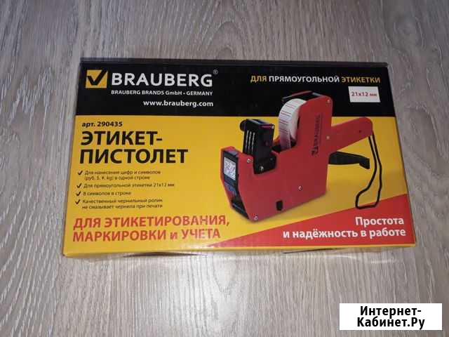 Пистолет для этикеток Махачкала - изображение 1