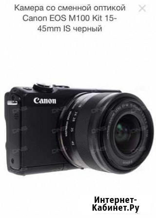 Фотоаппарат Canon EOS M100 Апатиты - изображение 1