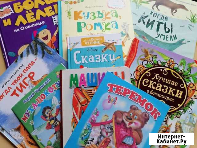 Детские книги Тверь - изображение 1