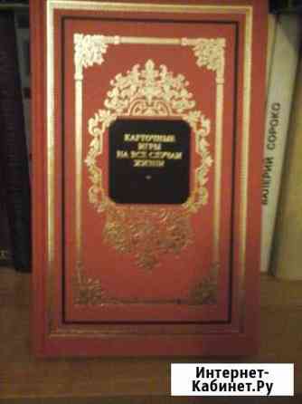 Карточные игры на все случаи жизни Самара