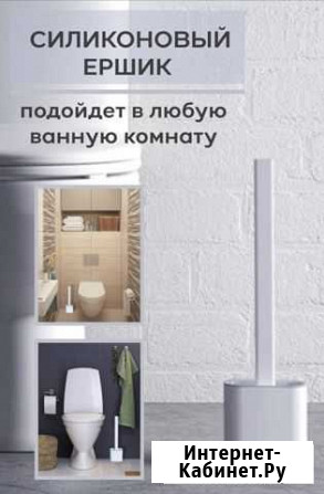 Ершик для унитаза силиконовый новый Ярославль - изображение 1