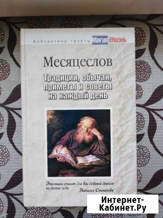 Наталья Степанова, Ванга Чебоксары - изображение 1