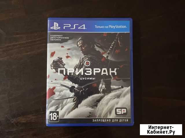 Призрак цусимы ps4 Симферополь - изображение 1