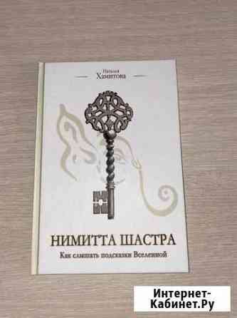 Книга Новочебоксарск