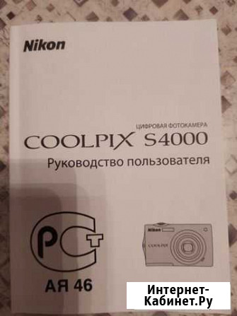 Фотоаппарат nikon Coolpix s 4000 Пермь - изображение 1