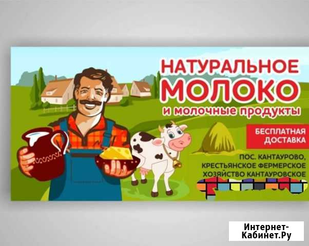 Молоко корове цельное натуральное Бор - изображение 1