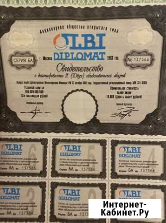 Акции Olbi diplomat Волгоград - изображение 1