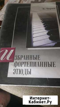 Ноты Воскресенск - изображение 1