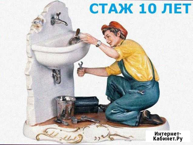 Услуги сантехника Санкт-Петербург - изображение 1