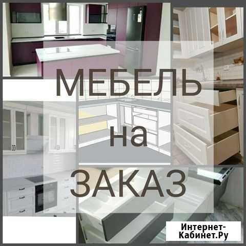 Мебель на заказ Симферополь - изображение 1