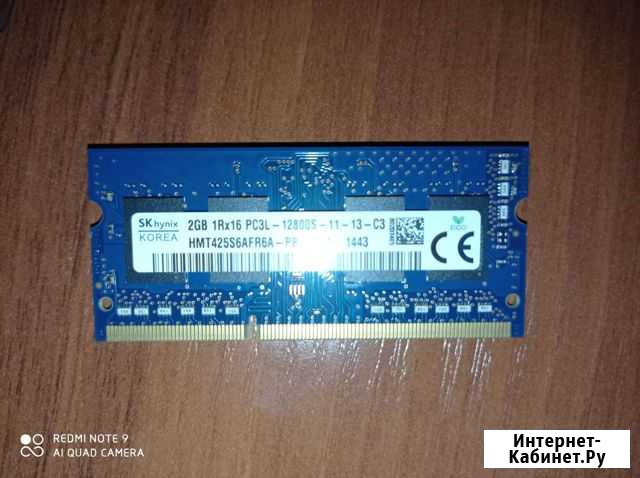Оперативная память ddr3l Березники - изображение 1