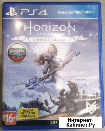 Horizon zero dawn complete edition Тула - изображение 1