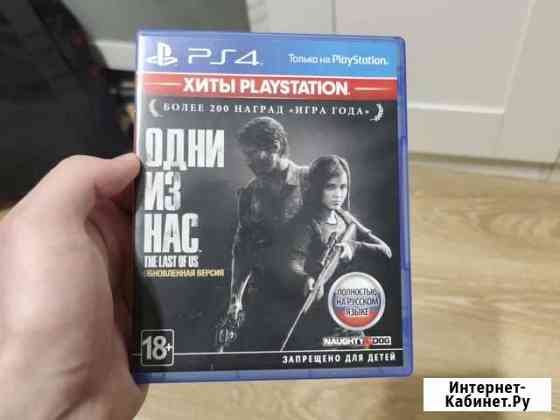 Игры для приставок ps4 last of us Лобня