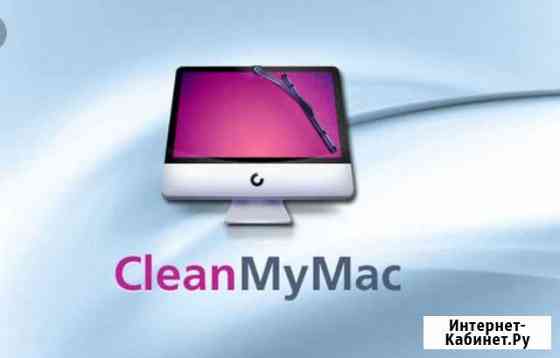 CleanMyMac X утилита для очистки MacBook от мусора Чита
