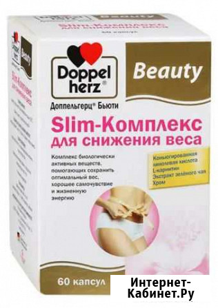 Slim комплекс для снижения веса Череповец - изображение 1