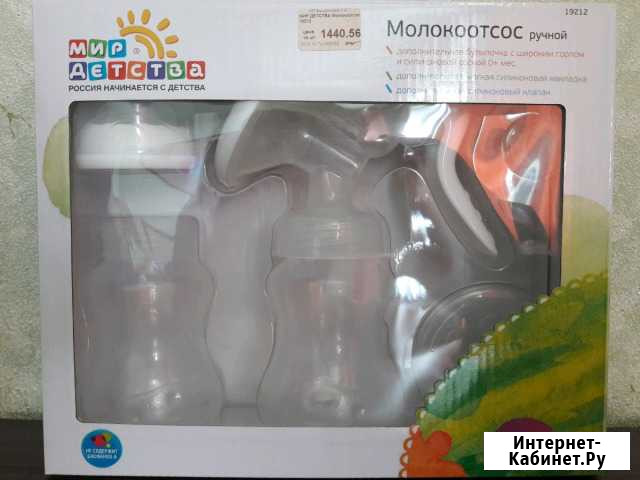 Молокоотсос ручной Брянск - изображение 1