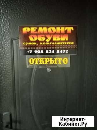 Ремонт обуви Курган - изображение 1