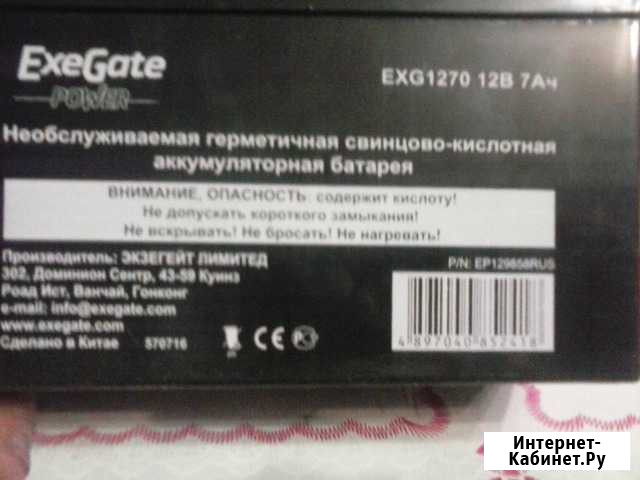 Продам 2 аккумулятора Вологда - изображение 1