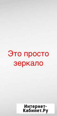 Зеркало (150х90) Владивосток - изображение 1