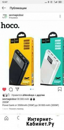 Power bank 30 000 Севастополь - изображение 1