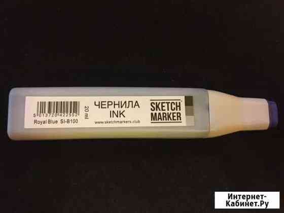 Чернила на спиртовой основе Sketchmarker 20 мл Набережные Челны