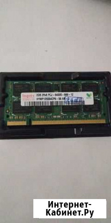 Оперативная память для ноутбуков 2Gb DDR2 Старый Оскол - изображение 1