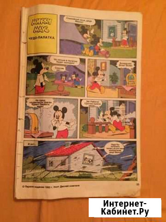 Комиксы-90 Белгород - изображение 1