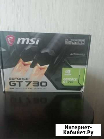 Коробка от видеокарты MSI geforce GT 730 2ggb Новокузнецк - изображение 1