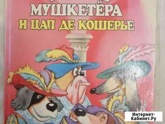 Детские развивающие книги, сказки Нижневартовск