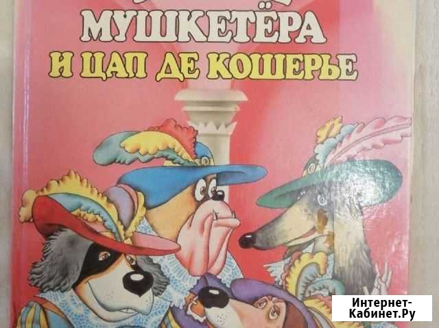 Детские развивающие книги, сказки Нижневартовск - изображение 1