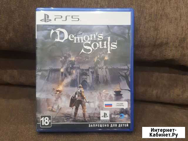 Demons souls Санкт-Петербург - изображение 1