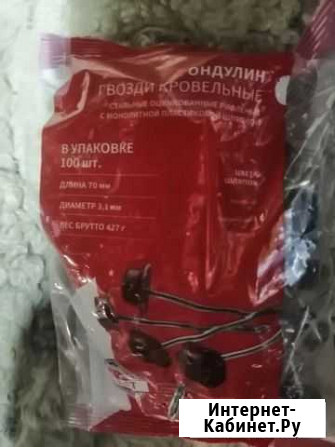 Гвозди для ондулина Давлеканово - изображение 1