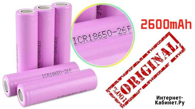 Новые Аккумуляторы 18650 (Ёмкость 2600mAh) 47грамм Тольятти - изображение 1