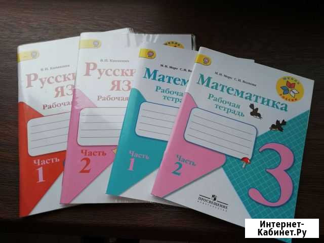 Рабочие тетради 3 класс Калуга - изображение 1