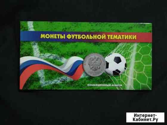 Буклет для монет Тольятти
