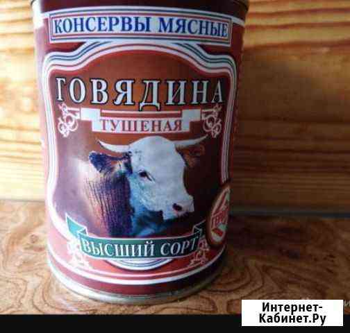 Тушенка белорусская Гервяты высший сорт Ставрополь