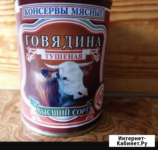 Тушенка белорусская Гервяты высший сорт Ставрополь - изображение 1