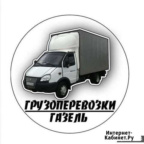 Грузоперевозки Котельнич - изображение 1
