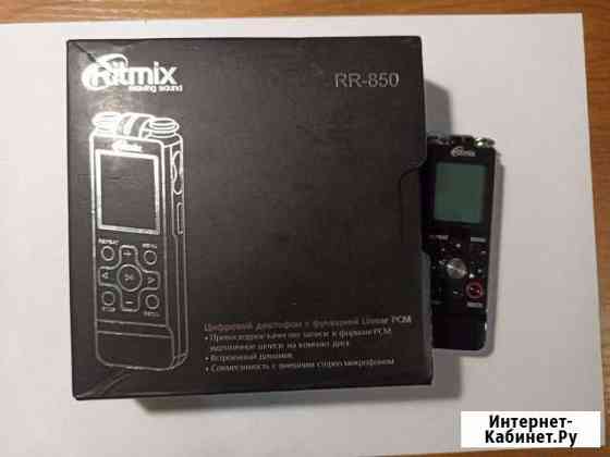 Диктофон Ritmix rr-850 (с линейным входом) Тула