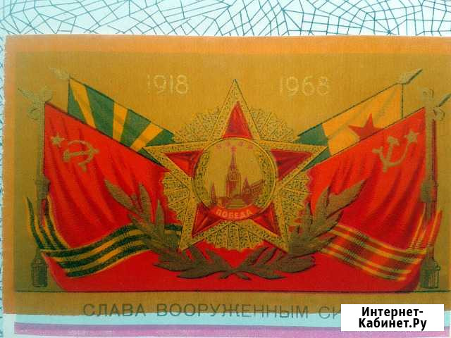 Приглашение 1968 Слава вс СССР отличное Нижний Новгород - изображение 1