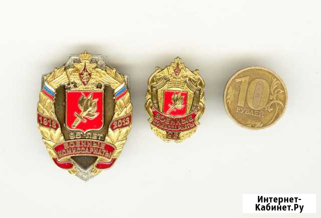 Военные комиссариаты Челябинск - изображение 1