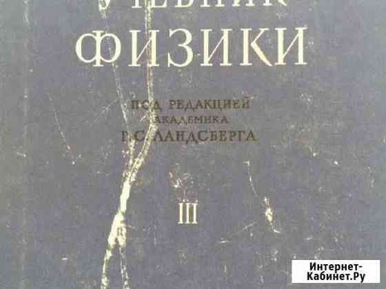 Старые учебники Кемерово