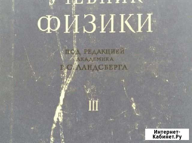 Старые учебники Кемерово - изображение 1