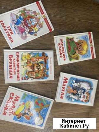 Детские книги Ртищево - изображение 1