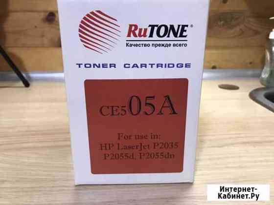 Картридж rutone ce505a Краснодар