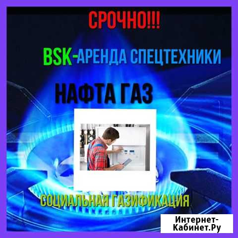 Рабочий по обслуживанию газовых котлов Ногинск - изображение 1