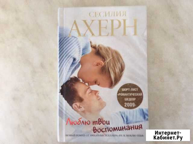 Книга Петрозаводск - изображение 1