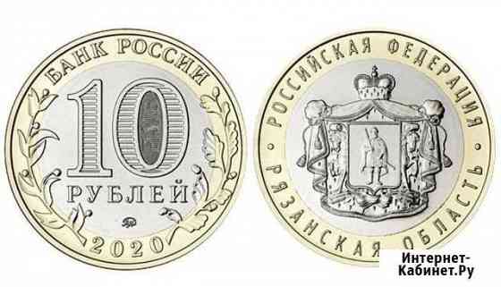 10 р. Рязанская область Киров